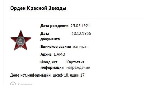 Орден КРАСНОЙ ЗВЕЗДЫ