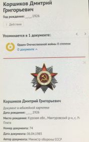 Орден Отечественной войны II степени