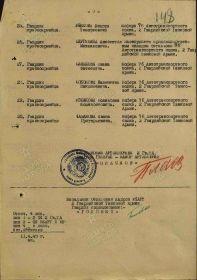 Медаль «За боевые заслуги»