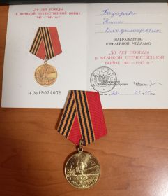 50 лет победы в великой отечественной войне 1941-1945гг