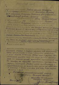 Орден "Красной Звезды"