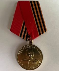 "МЕДАЛЬ ЖУКОВА"