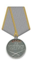 За боевые заслуги