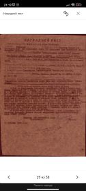 Орден Отечественной войны ПЕРВОЙ СТЕПЕНИ