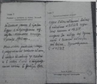 Орден Отечественной Войны 2й степени
