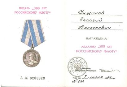 300 лет РОССИЙСКОМУ ФЛОТУ