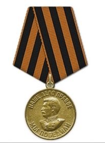 Медаль "За победу над Германией в Великой Отечественной войне 1941-1945гг."