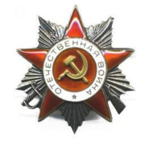 Орден Отечественной Войны II степени