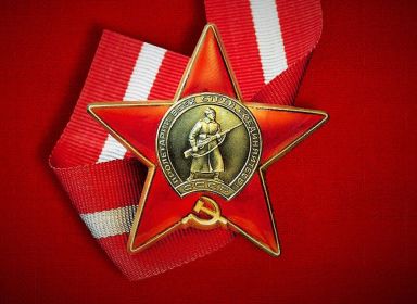орден Красной звезды