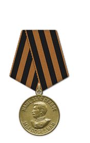 Медаль «За победу над Германией в Великой Отечественной войне 1941–1945 гг.»