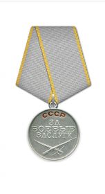 Медаль «За боевые заслуги» документ 223/101 от  06.11.1947.
