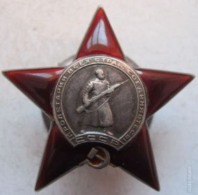 Орден "Красная звезда"
