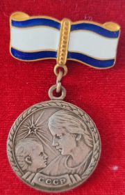 Медаль материнства, II степени