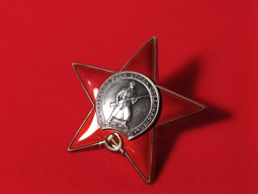 Орден Красной Звезды