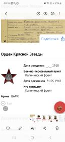 Орден Красной звезды