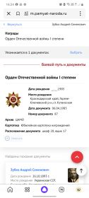 Орден Отечественной войны 1 степени