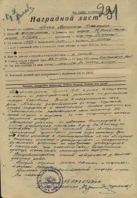 Медаль "За отвагу"