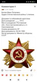 Орден Отечественной войны 1 степени