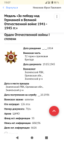 Орден Отечественной войны 1 степени
