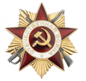 Орден Отечественной войны 1 степени