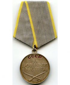 Медаль "За боевые заслуги'