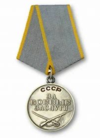 За боевые заслуги