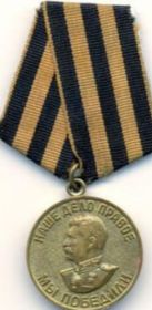 Медаль "За Победу над Германией в Великой Отечественной Войне 1941-1945 гг."