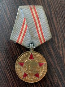 медаль "50 ВООРУЖЕННЫХ СИЛ СССР"