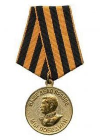 Медаль «За победу над Германией в Великой Отечественной войне 1941–1945 гг.»