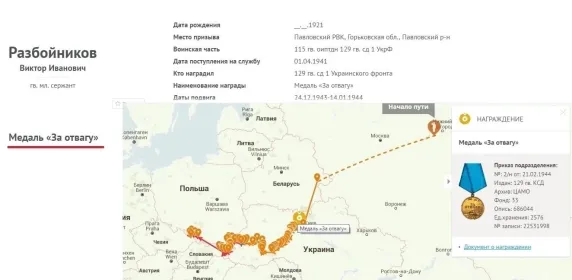 Медаль "За отвагу"
