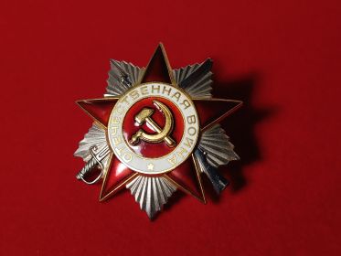 Орден Отечественной войны II степени