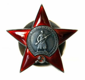 Орден Красной звезды