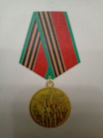 "Сорок лет победы в Великой Отечественной войне 1941-1945гг."