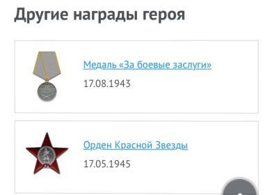 Орден красной звёзды