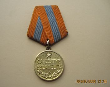 Медаль "За взятие Будапешта"