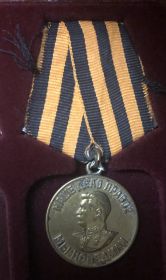 За Победу над Германией в Великой отечественной войне