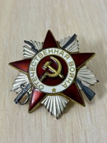 Орден Отечественной войны 2 степени