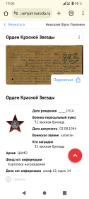 Орден Красной звезды