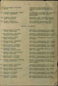 Медаль "За Отвагу"  07.04.1943