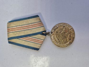 МЕДАЛЬ "ЗА ОБОРОНУ КАВКАЗА"