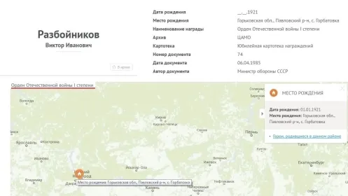 Орден Отечественной войны I степени