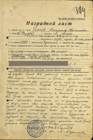 Медаль "За боевые заслуги"