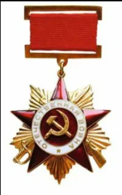 Орден Отечественной войны I степени