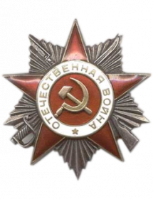 Орден Отечественной Войны 2й степени