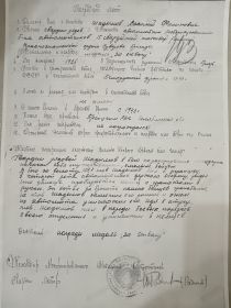Медаль за отвагу
