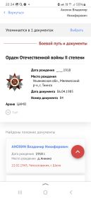 Орден отечественной войны 2 степени