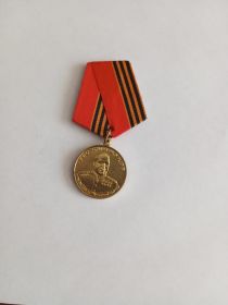 Медаль Жукова