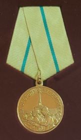ЗА ОБОРОНУ ЛЕНИНГРАДА