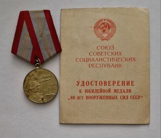 60 лет вооружённых сил СССР