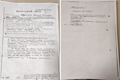 Медаль за отвагу